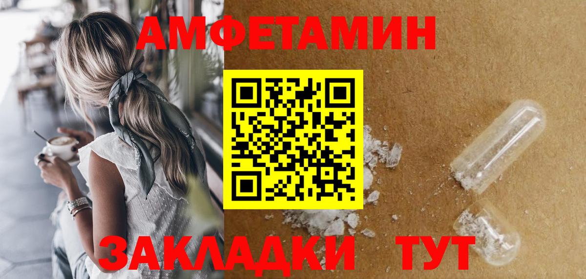 АМФЕТАМИН 98%  АМФ  Котлас  Вход с VPN 