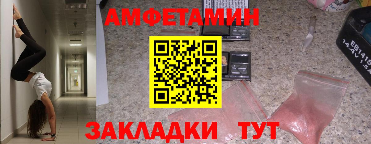 Амфетамин 97% Котлас