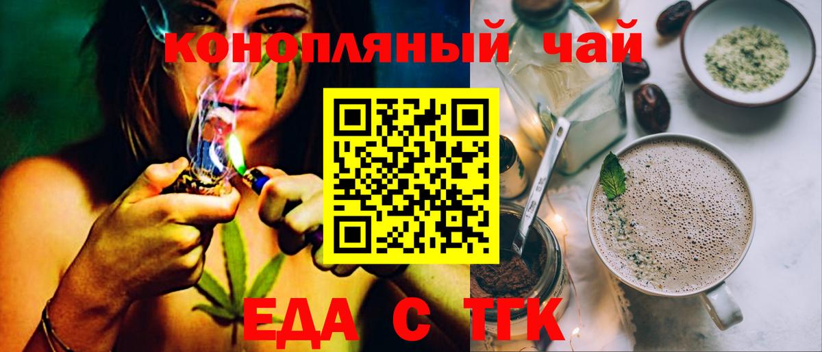 Печенье с ТГК конопля  Вход с VPN  Котлас 
