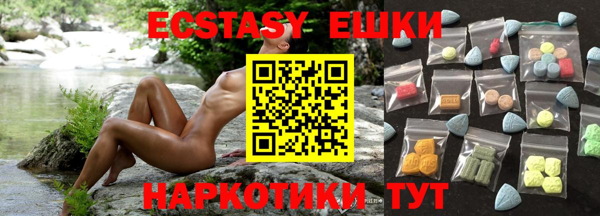 Ecstasy MDMA Котлас