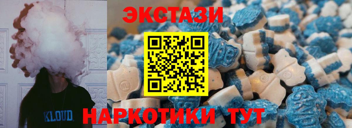 ЭКСТАЗИ  ЭКСТАЗИ TESLA  Котлас  Вход с VPN  Экстази ешки 