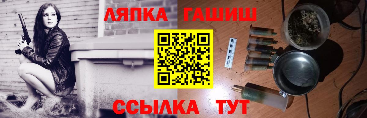 ГАШИШ hashish  Вход с VPN  Котлас  ГАШИШ Изолятор 