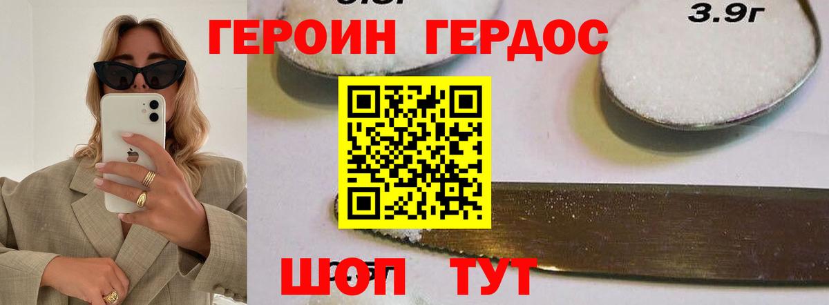 Котлас  Героин герыч  Вход с VPN 