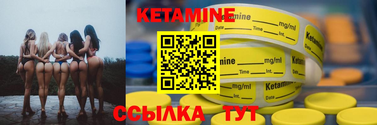 КЕТАМИН VHQ  Вход с VPN  Кетамин ketamine  даркнет наркотические препараты  Котлас 