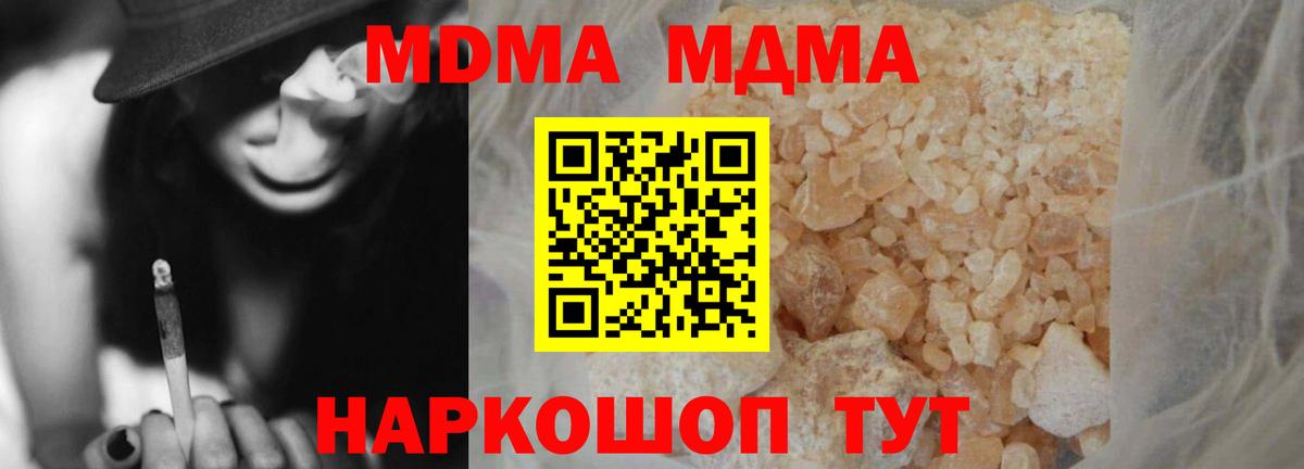Котлас  МДМА crystal  Вход с VPN  МДМА  МДМА молли 