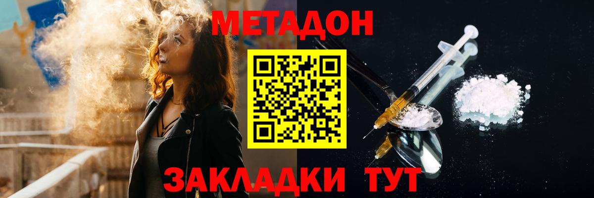 hydra ссылка  МЕТАДОН methadone  Вход с VPN  МЕТАДОН кристалл  Котлас 