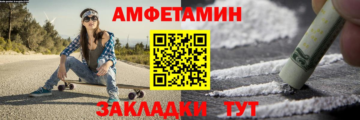 Первитин кристалл  Вход с VPN  Котлас 