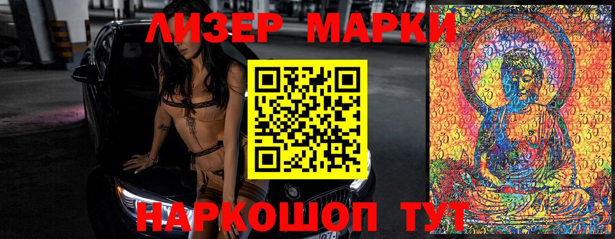Марки N-bome 1,8мг Котлас