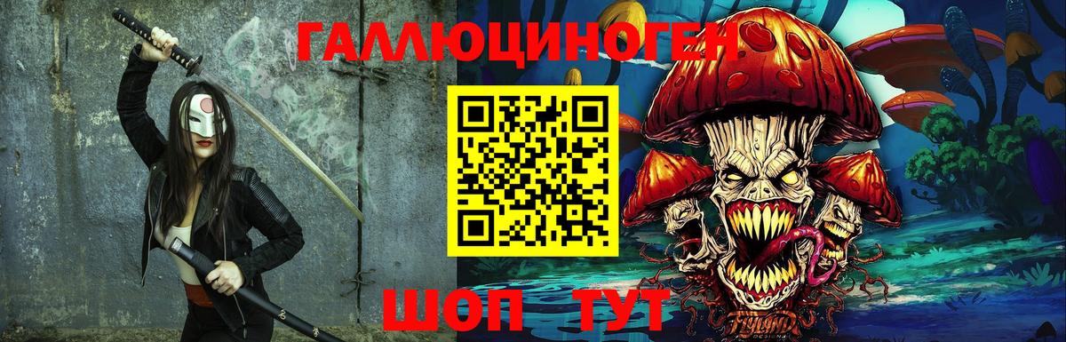 Галлюциногенные грибы Psilocybe  Вход с VPN  Котлас 