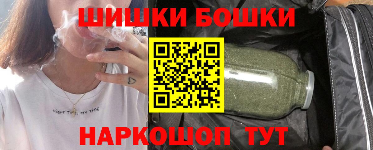 Бошки Шишки планчик  Вход с VPN  Канабис тримм  Котлас  Канабис конопля 